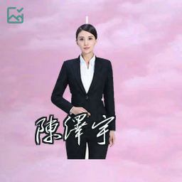陈泽宇