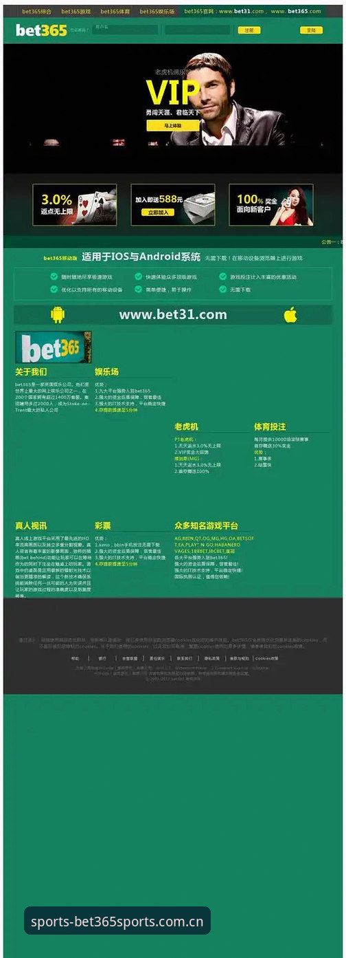 bet365体育流畅体验实战教程：从安装到投注的完整操作指南