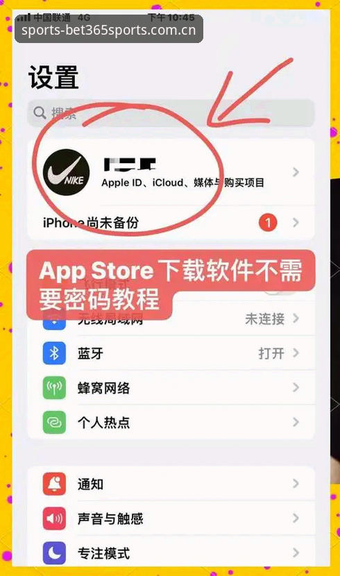 新手如何安全下载bet365 app？从官网地址到安卓安装全流程指南