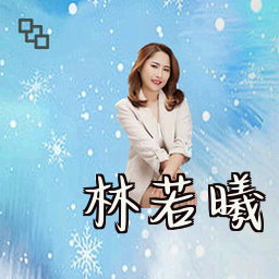林若曦